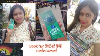 ✔️මෙදා සැරේ Book fair ගිහින් මම අරන් ආව පොත් ගොඩ | Colombo International Book fair 2022 | Sumu Vlogs