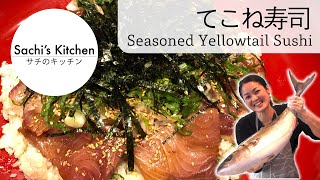 [Sachi’s Kitchen #019] 三重県の郷土料理！てこね寿司