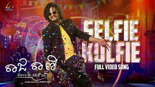 Selfie Kulfie Video Song | Raja Rani Roarer Rocket | Bhushan, Maanya, Tharun Sudhir, Sneha Acharya