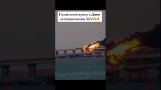 The Crimean bridge is on fire!