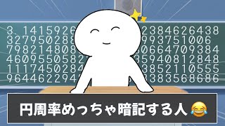 学校に1人はいる生徒が絶対いる奴すぎて笑えましたｗｗｗ【ツッコミ】【あるある】