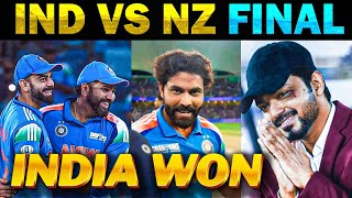 India vs New Zealand | Champions Trophy Final Troll - Today Trending #indvsnz