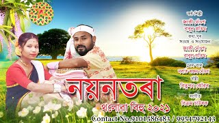 Nayantora || নয়নতৰা || MORAN BIHU || Jonky neog || Babul Das