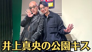 嵐・松本潤…井上真央　《どうなった？》松本潤との交際報道の裏で指摘される「身長差20cmを上目遣いで見上げ…井上真央の公園キス＆10分間の“貸し切りコンサート”東京都」