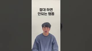 감기 걸렸을 때 절대 하면 안되는 행동!