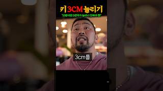 IFBB 프로 보디빌더가 키 3센치 10분만에 늘렸다는 진짜 개쩌는 효과 직빵의 방법 ㅎㄷㄷㄷㄷ