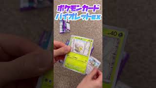 ポケカバイオレットex毎日1パック #ポケカ #ポケカ開封 #ポケモン #開封 #開封動画 #ポケモンカード #shorts