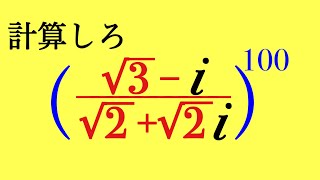 複素数　基礎から