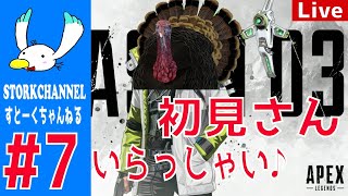 【ApexLegends】チキン(鳥)が敗北を噛みしめながらチャンピオン目指す！【参加型】【PS4】