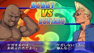 #863 Shin Power Instinct: Matrimelee (PS2) Exclusive Boss: Bobby Strong (Ologun) playthrough.