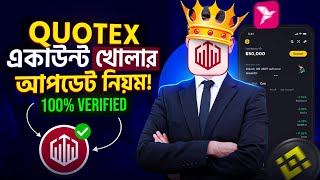 Quotex Account Create and Verify New Update Bangla | Quotex Account Account Verification