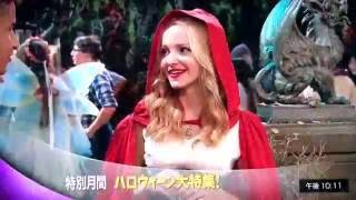 「Halloween Descendants」 Disney channel