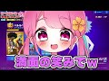 非公開だったなーなちゃんの本性がわかる動画やっぱり公開します。【フォートナイト】