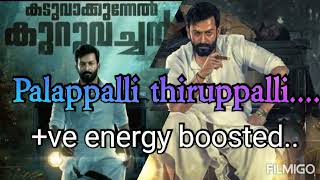 Palappalli | thiruppalli kaduva | prithvi | jakes bejoy | posetive | song|viral song|athul narukara|