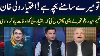 Naeem Haider Panjutha Vs Ikhtiar Wali Khan | News Talk With Yashfeen Jamal | Neo News | JC2S