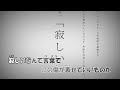 【ニコカラ】命に嫌われている。《カンザキイオリ》 off vocal 3