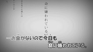 【ニコカラ】命に嫌われている。《カンザキイオリ》(Off Vocal)-3