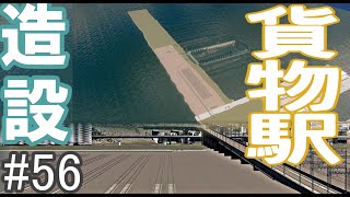 【ゆっくり】現実的な街を創り出すシリーズ #56【Cities:Skylines】