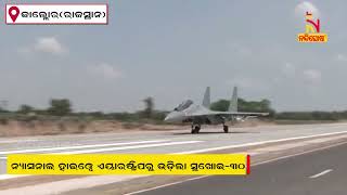 Sukhoi Su-30 Take-Off at At National Highway In Rajasthan Jalore | NandighoshatV