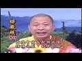 法王講堂 楞嚴經第六卷第80集