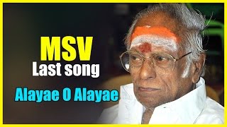 MSV Last song | Alayae O Alayae Song | Neelam Tamil Movie | Venkatesh Kumar.G | Haricharan | Satish