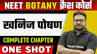 MINERAL NUTRITION in 1 Shot | हिन्दी माध्यम | Complete Chapter| खनिज पोषण