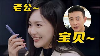 罗晋请客卡里没钱，打电话找唐嫣要钱忘记关麦，对话内容太搞笑了