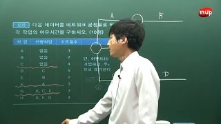 [스터디채널]건축기사 실기 공정/품질 과년도 기출문제풀이