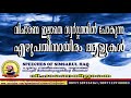 വിചാരണയില്ലാതെ സ്വർഗ്ഗത്തിൽ പോകുന്ന 70000 ആളുകൾ..*