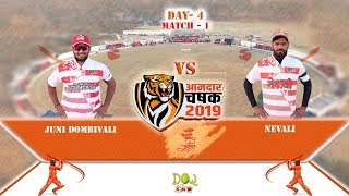 NAVALI vs JUNI DOMBIVALI,आमदार चषक २०१९, आमदार श्री सुभाष गणू भोईर, कल्याण ग्रामीण विधानसभा, DAY 04