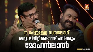 രവീന്ദ്രൻ മാഷിനെക്കുറിച്ചുള്ള ഓർമ്മകൾ പങ്കുവെച്ച് മോഹൻലാൽ