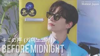 20220820 BEFORE MIDNIGHT 준호 - キミの声(키미노코에)