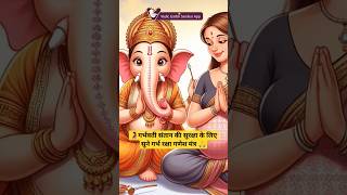 गर्भ रक्षा महामंत्र - गर्भ संस्कार मंत्र l Garbh raksha ganesh ji ka mantra #ganeshmantra