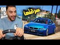 رحت على معرض BMW وغيرت شخصيتي وسرقت المعرض 😂🌚| جراند 5