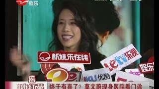 终于有喜了？ 莫文蔚Karen Mok现身医院看门诊