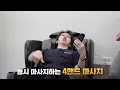 인간 vs 안마의자 승자는 누구