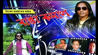 RANGA RUMAL #Niresh Karmakar# New modern Jhumur song 2019