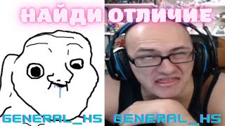 ВЫШКА ПЕРЕИГРАЛА И УНИЧТОЖИЛА МАССТЕР ТИР ИГРОКА GENERAL _HS !! ТОП МОМЕНТЫ GENERAL_HS !! #lol