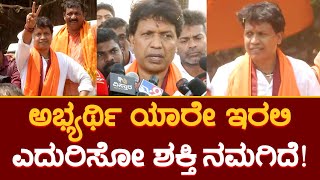 Bharath Shetty | ಹಿಂದೆಯೇ 45 ಸಾವಿರ ಲೀಡ್ ತೆಗೆದುಕೊಂಡಿದ್ದೇವೆ, ಈಗ 50 ಹೋದ್ರೂ ಆಶ್ಚರ್ಯವಿಲ್ಲ!