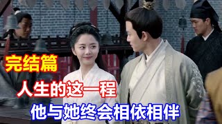 《锦衣之下》绎夏婚后短篇小剧场（压岁篇）03  完结：陆绎拥着今夏缓缓前行，人生的这一程，他与她终会相依相伴。怀中压岁钱的荷包，铜钱叮叮当当……