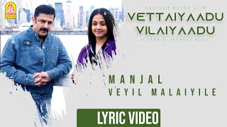 Vettaiyaadu Vilaiyaadu | Manjal Veyil - Lyrical Video | Kamal | GVM | Harris Jayaraj | Ayngaran