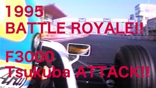 BATTLE ROYALE!!  F3000 筑波アタック!!【Best MOTORing】1995