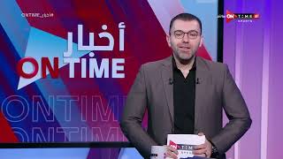 أخبار ONTime - أحمد خيري وأهم أخبار الألعاب الأخرى