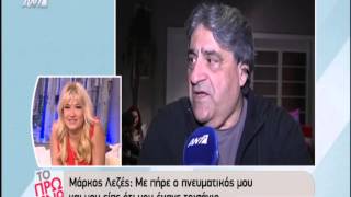 Entertv: Μάρκος Λεζές: «Με πήρε ο πνευματικός μου και μου είπε ότι μου έκανε τρισάγιο»