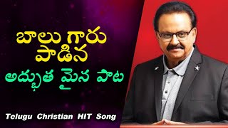 Sp Balasubrahmanam Latest Telugu Christian Songs || Jk christopher | Jesus songs