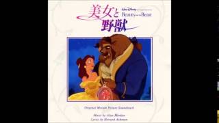 The Beauty and the Beast - Gaston Reprise (Japanese)