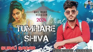 #hd_video Song | Tumahe Shiva -  तुम्हारे सिवा | #Bhojpurivirsion2024 ‎@voiceofsuraj2.0