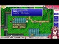 【 ff4 4 後編】完全初見！ファイナルファンタジーⅣ　ピクセルリマスター版の世界を冒険！トロイアの土のクリスタルへ【vtuber 紅乃みやこ ゲーム実況 ネタバレ注意】 ファイナルファンタジー