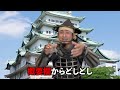 【恐怖】信長が生き延びたら、秀吉、家康はどうなった？？光秀の運命は？歴史解説