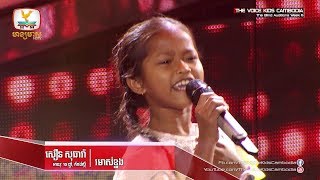 សឿន សុធារ៉ា - រមាស់ខ្នង (The Blind Audition Week 6 | The Voice Kids Cambodia 2017)